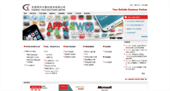 Desktop Screenshot of cits.hk