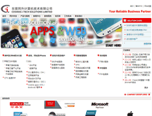 Tablet Screenshot of cits.hk