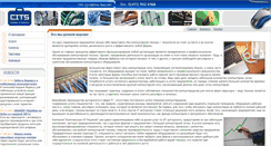 Desktop Screenshot of cits.ru