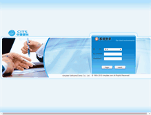 Tablet Screenshot of bbs.cits.com.cn